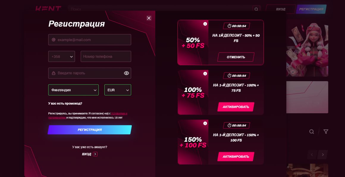 В Casino Kent множество бонусов для зарегистрированных игроков
